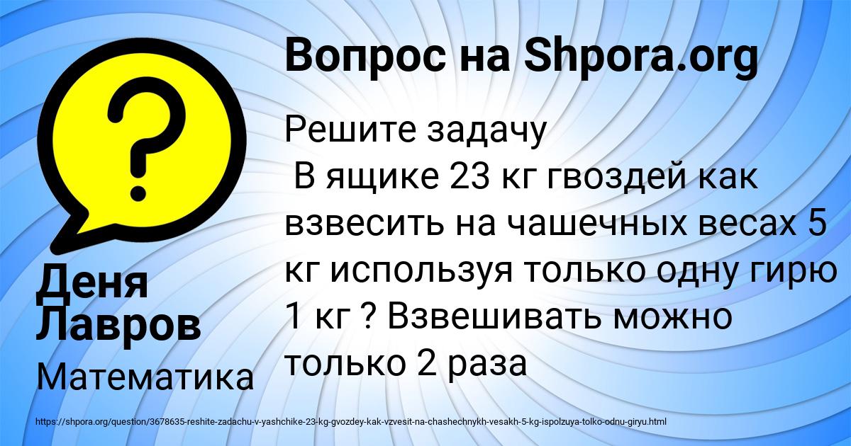 Картинка с текстом вопроса от пользователя Деня Лавров