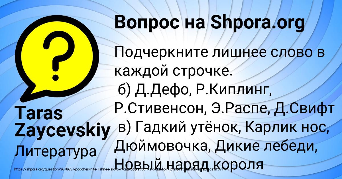 Картинка с текстом вопроса от пользователя Taras Zaycevskiy