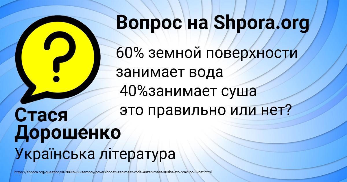 Картинка с текстом вопроса от пользователя Стася Дорошенко
