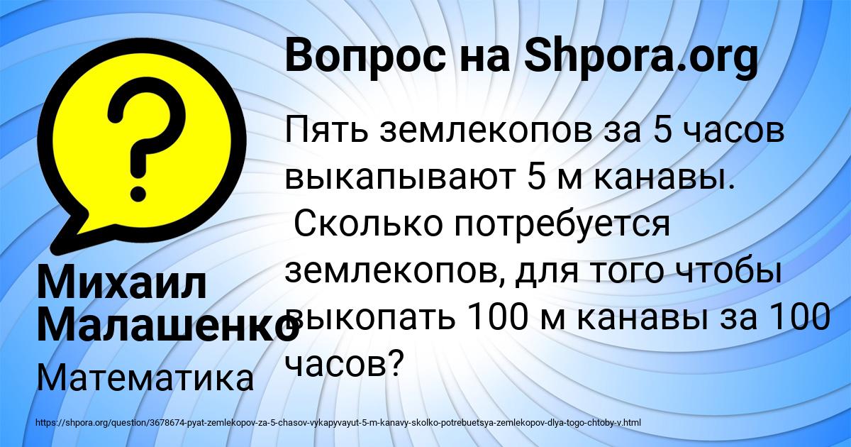 Картинка с текстом вопроса от пользователя Михаил Малашенко