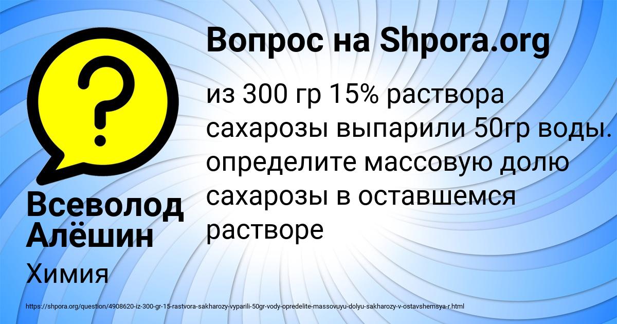 Картинка с текстом вопроса от пользователя Андрюха Терещенко
