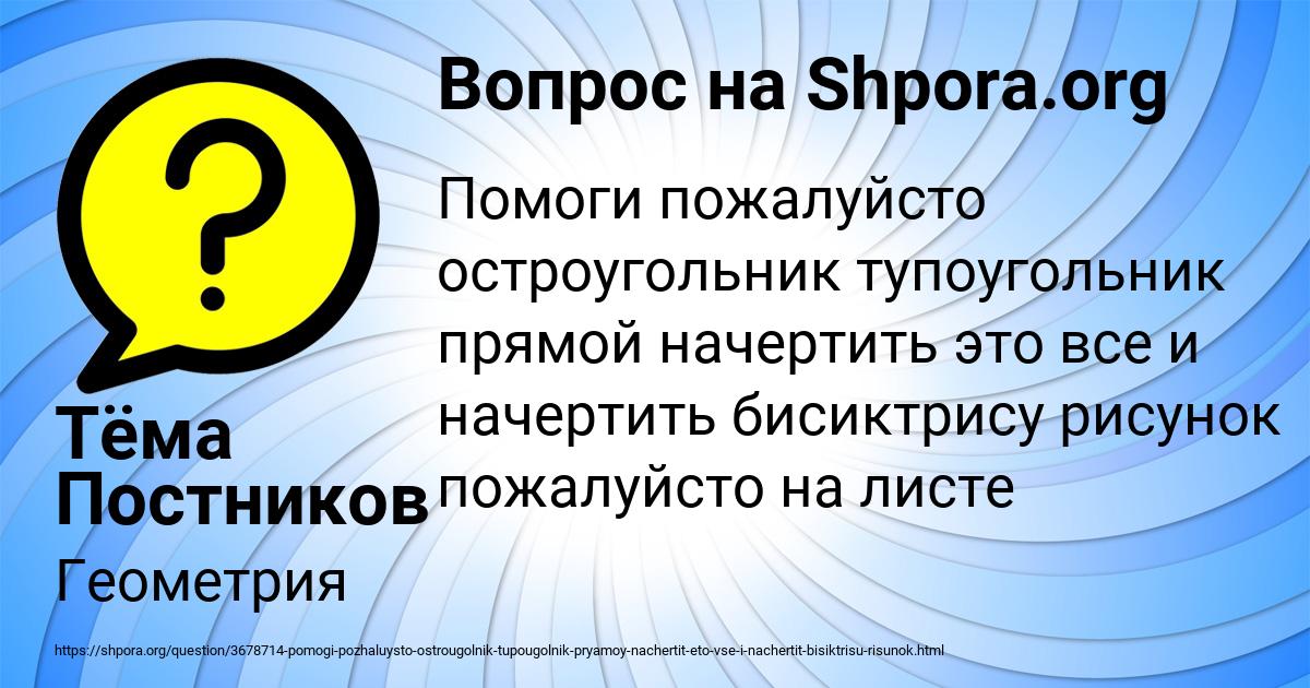 Картинка с текстом вопроса от пользователя Тёма Постников