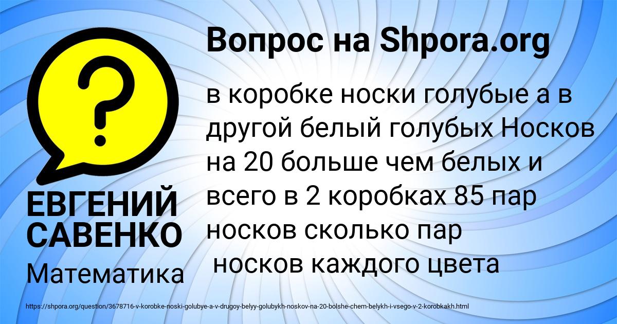 Картинка с текстом вопроса от пользователя ЕВГЕНИЙ САВЕНКО