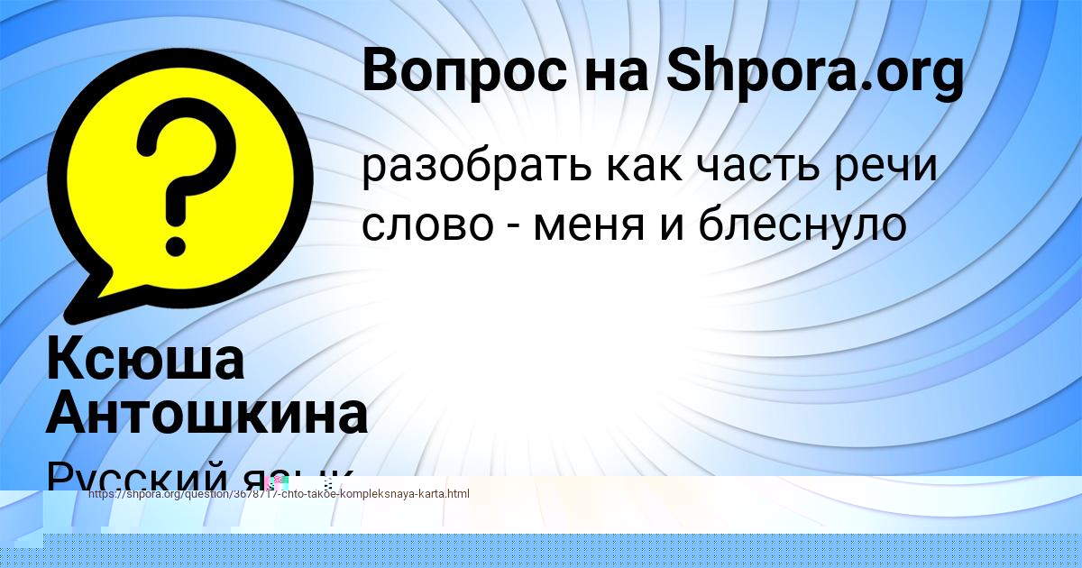 Картинка с текстом вопроса от пользователя Жора Зайчук