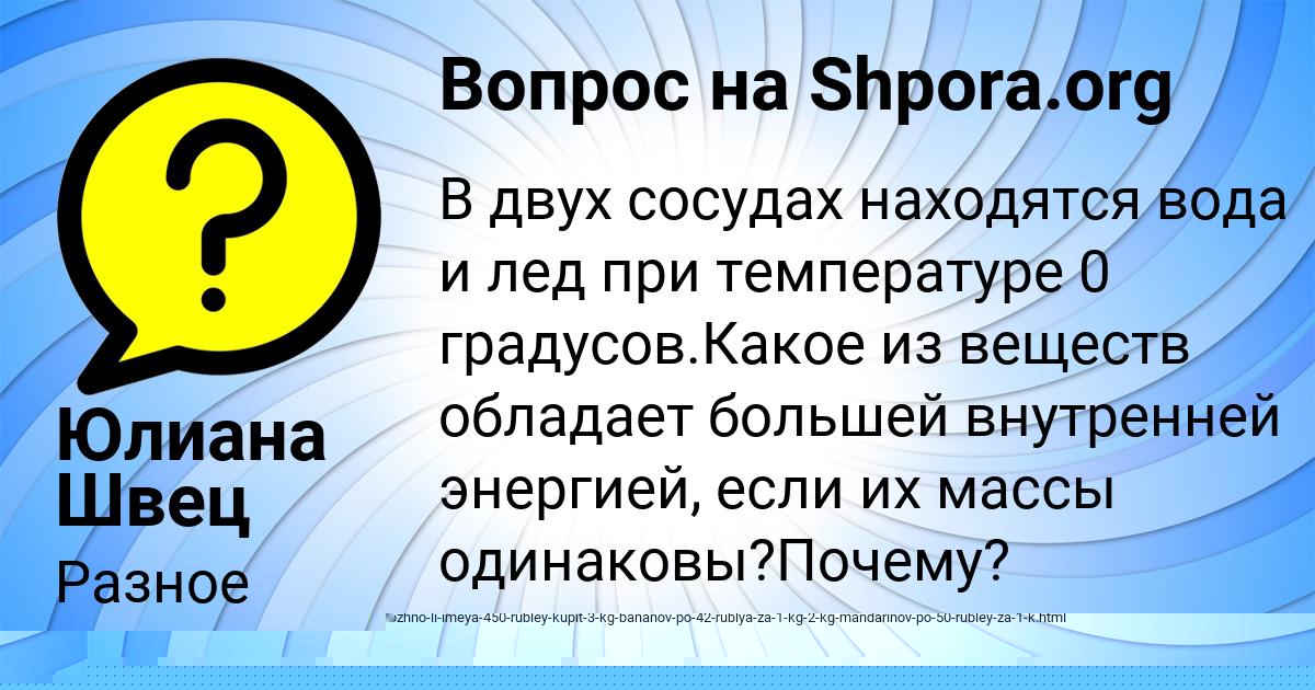 Картинка с текстом вопроса от пользователя Владимир Вовчук