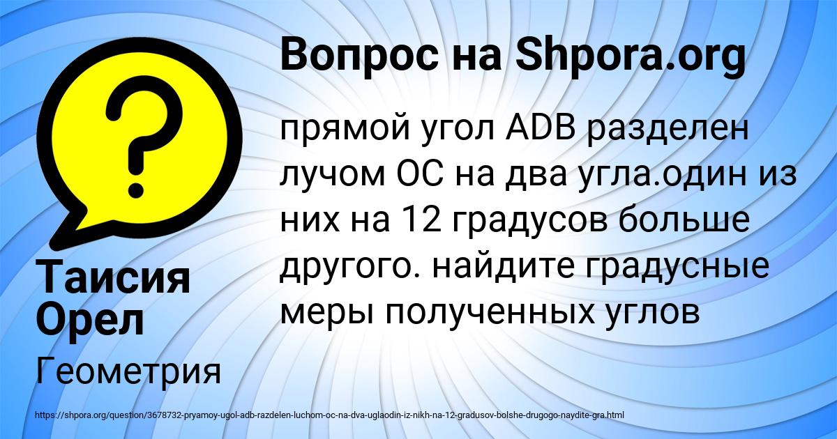 Картинка с текстом вопроса от пользователя Таисия Орел