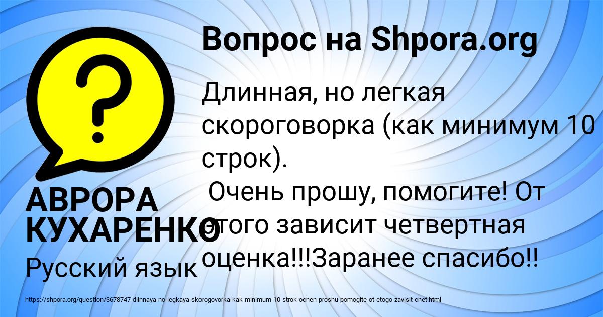 Картинка с текстом вопроса от пользователя АВРОРА КУХАРЕНКО