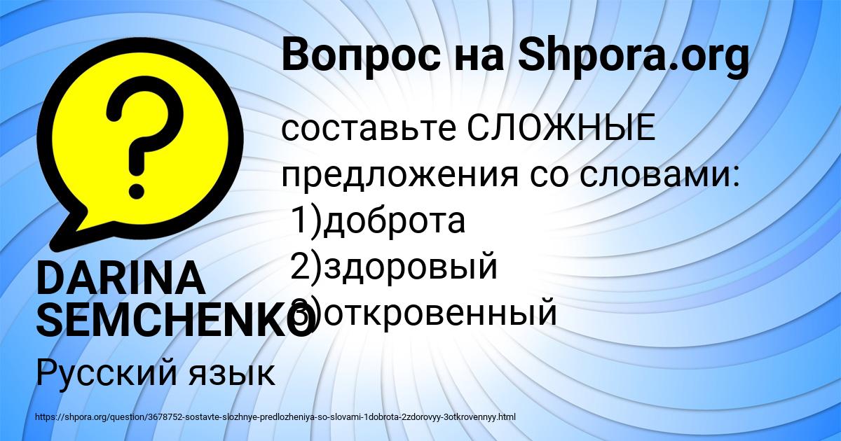 Картинка с текстом вопроса от пользователя DARINA SEMCHENKO