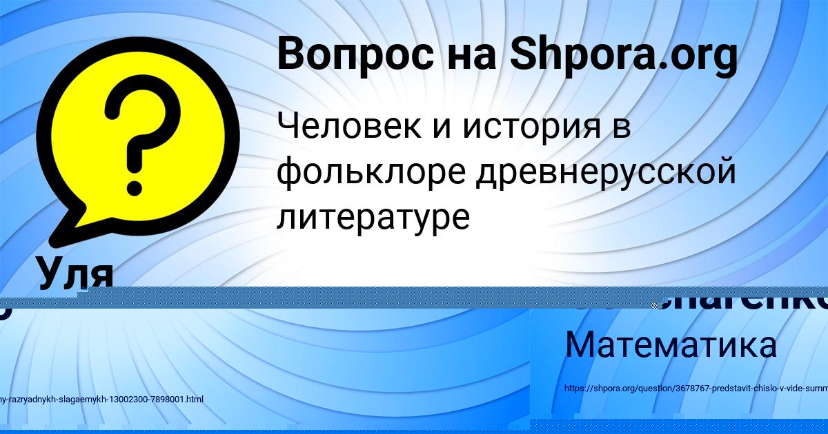 Картинка с текстом вопроса от пользователя Danil Goncharenko