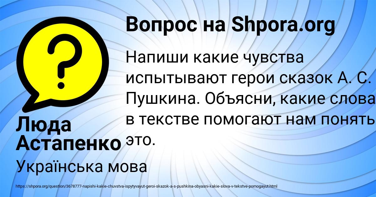 Картинка с текстом вопроса от пользователя Люда Астапенко 