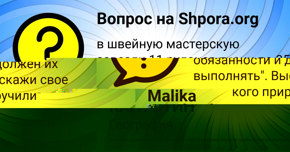 Картинка с текстом вопроса от пользователя ВИТЯ КАПУСТИН