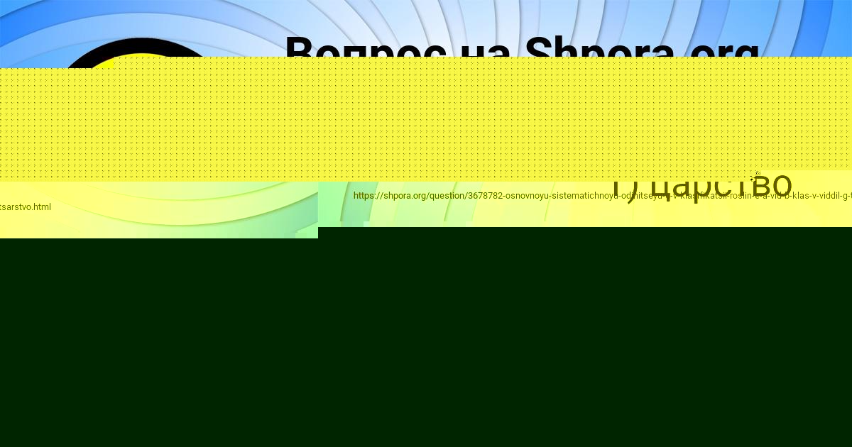 Картинка с текстом вопроса от пользователя Алина Палий