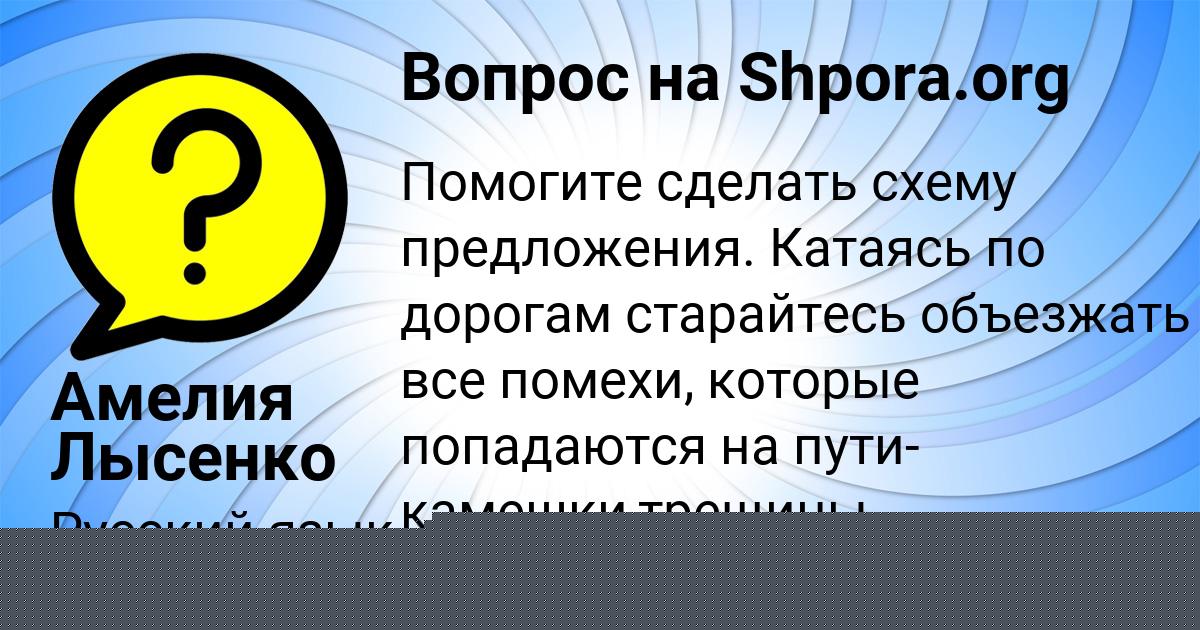 Картинка с текстом вопроса от пользователя Афина Литвинова