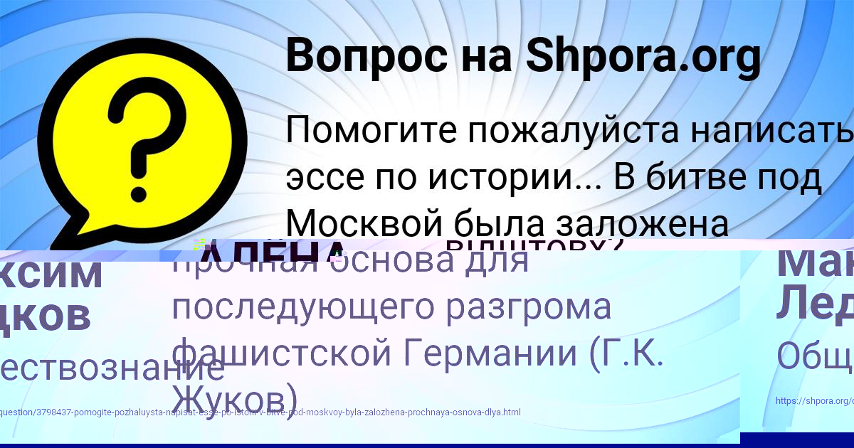 Картинка с текстом вопроса от пользователя Захар Гавриленко