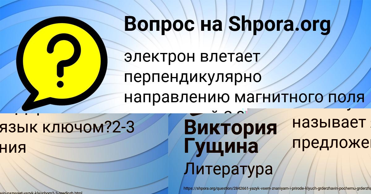 Картинка с текстом вопроса от пользователя ALEKSANDRA BERESTNEVA
