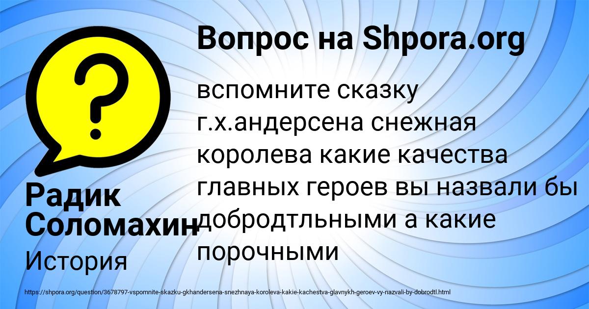 Картинка с текстом вопроса от пользователя Радик Соломахин
