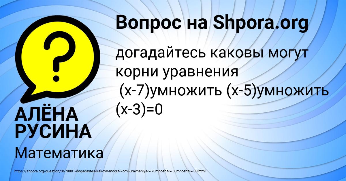 Картинка с текстом вопроса от пользователя АЛЁНА РУСИНА