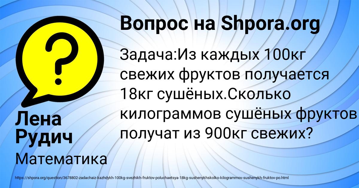 Картинка с текстом вопроса от пользователя Лена Рудич