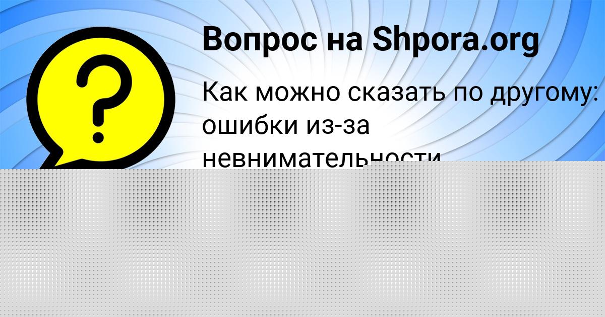 Картинка с текстом вопроса от пользователя ОЛЬГА ЧУМАК