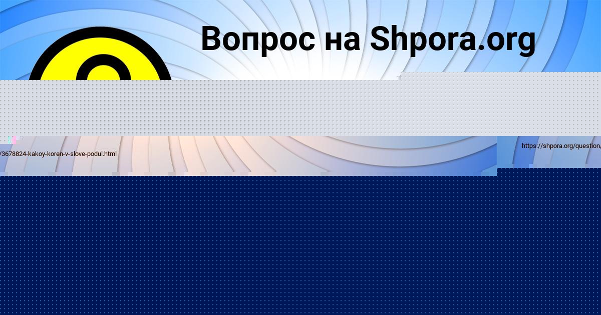 Картинка с текстом вопроса от пользователя АЛЬБИНА СТЕЛЬМАШЕНКО
