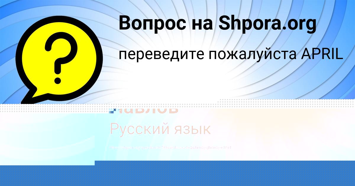 Картинка с текстом вопроса от пользователя Илья Павлов