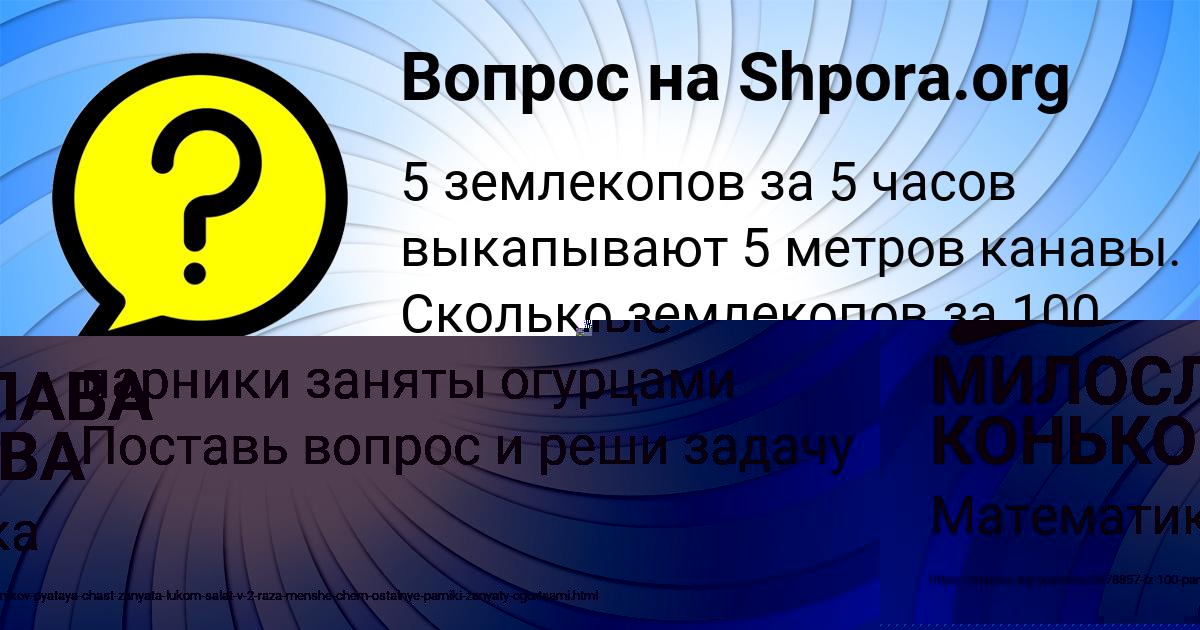 Картинка с текстом вопроса от пользователя МИЛОСЛАВА КОНЬКОВА