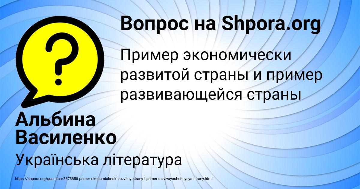 Картинка с текстом вопроса от пользователя Альбина Василенко