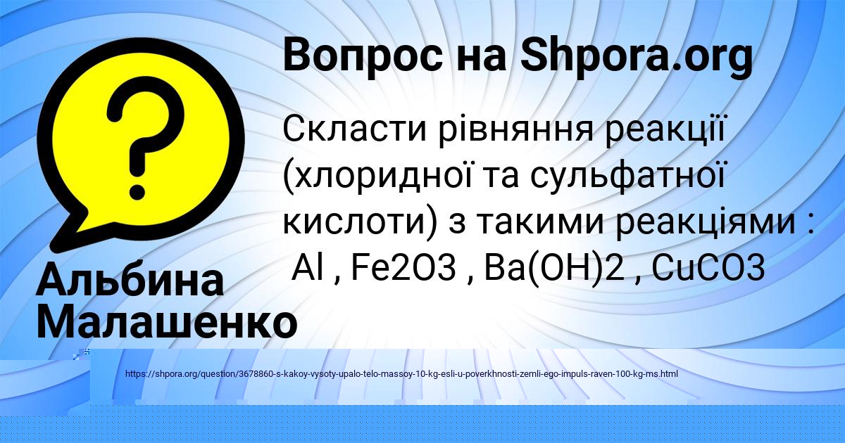 Картинка с текстом вопроса от пользователя Albina Grib