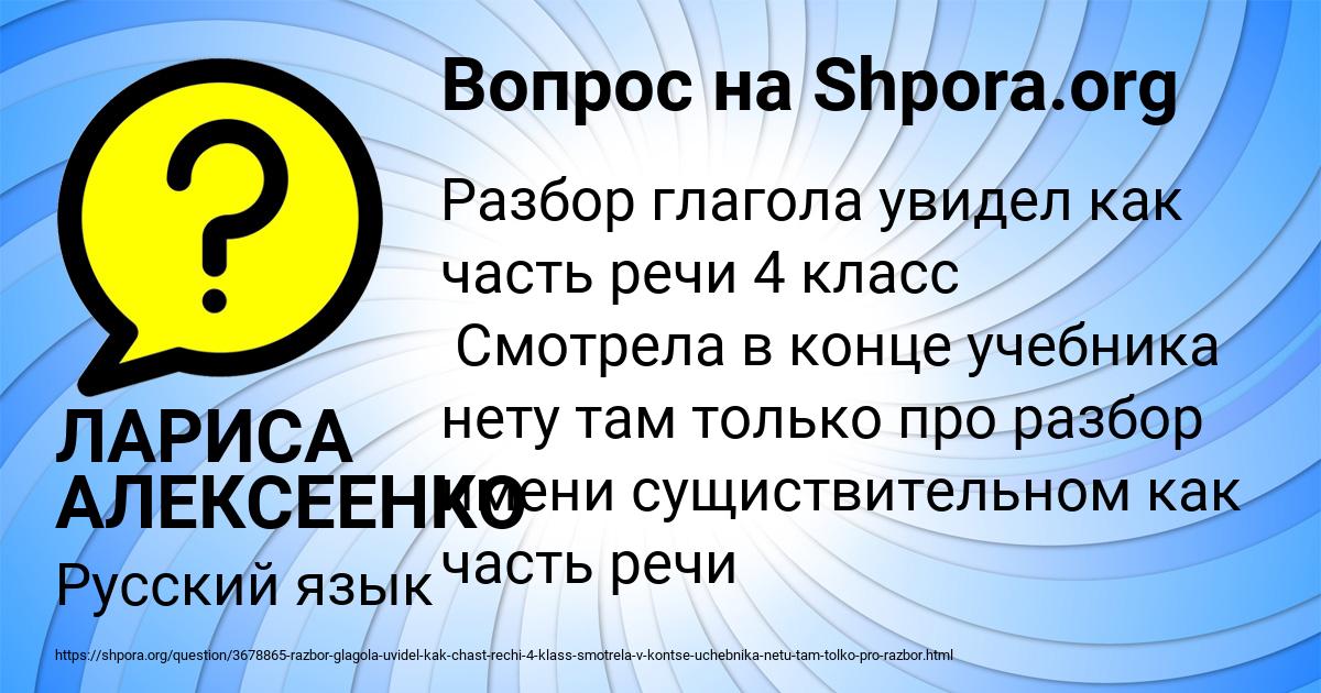 Картинка с текстом вопроса от пользователя ЛАРИСА АЛЕКСЕЕНКО