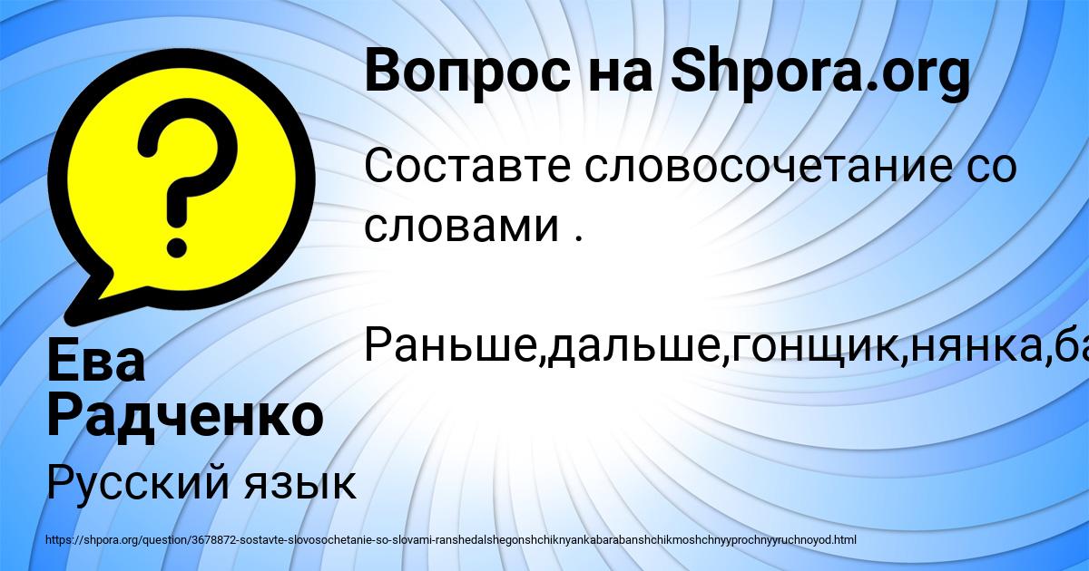 Картинка с текстом вопроса от пользователя Ева Радченко