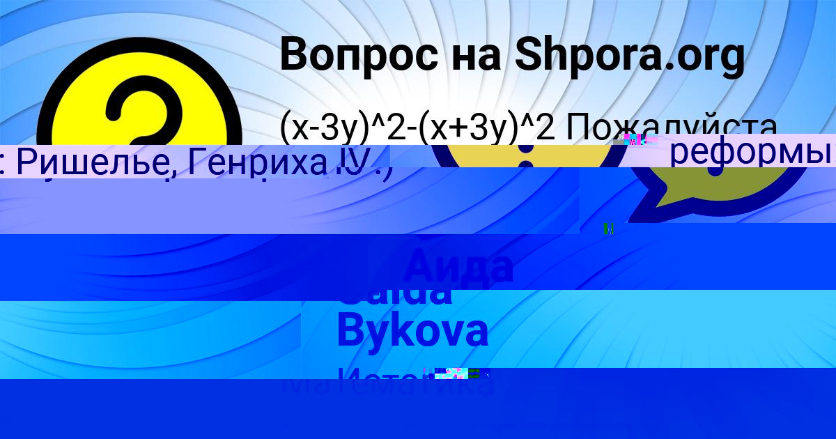 Картинка с текстом вопроса от пользователя Аида Капустина