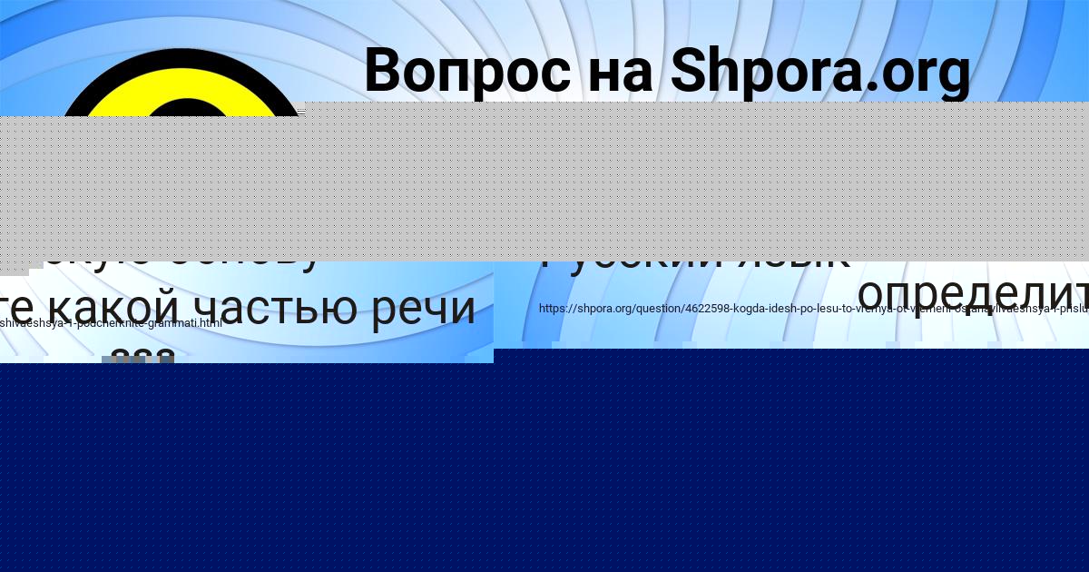 Картинка с текстом вопроса от пользователя София Наумова