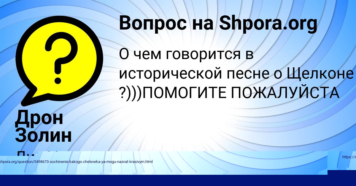 Картинка с текстом вопроса от пользователя Геннадий Цирк