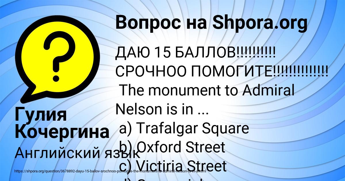 Картинка с текстом вопроса от пользователя Гулия Кочергина