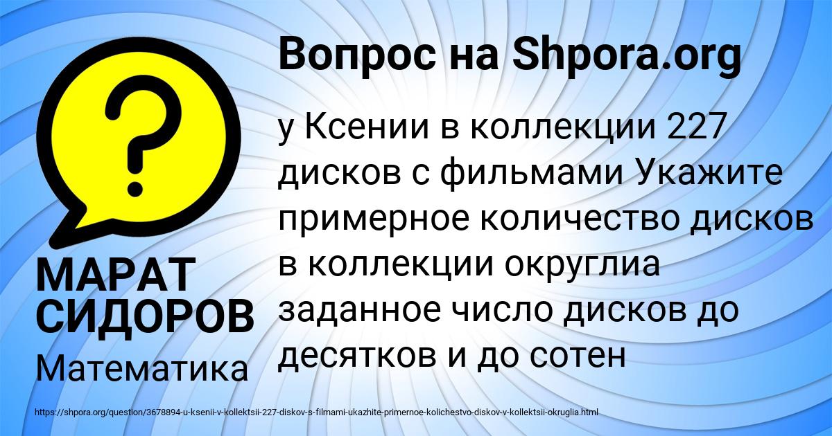 Картинка с текстом вопроса от пользователя МАРАТ СИДОРОВ