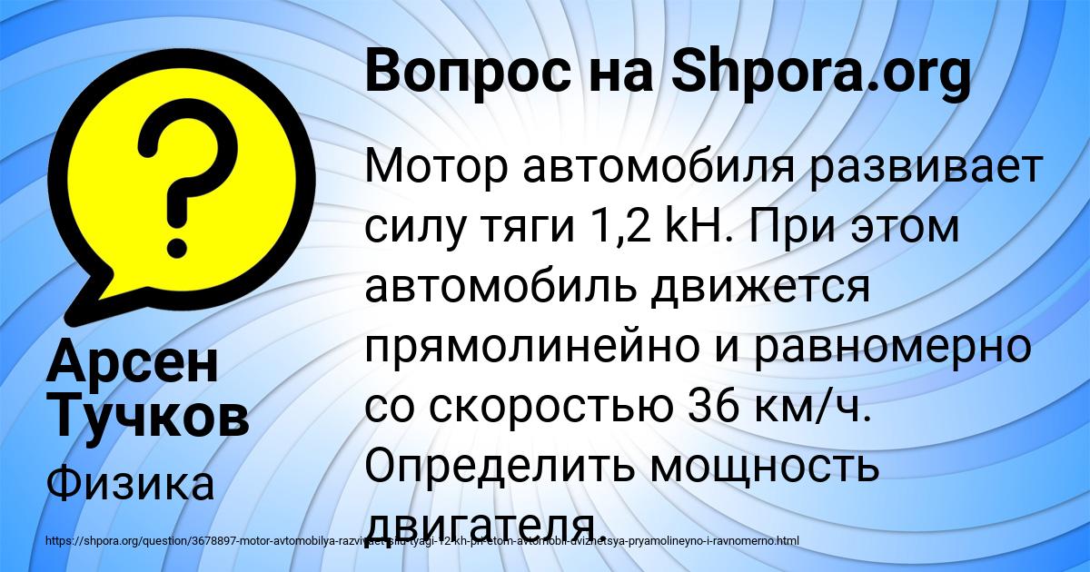 Картинка с текстом вопроса от пользователя Арсен Тучков