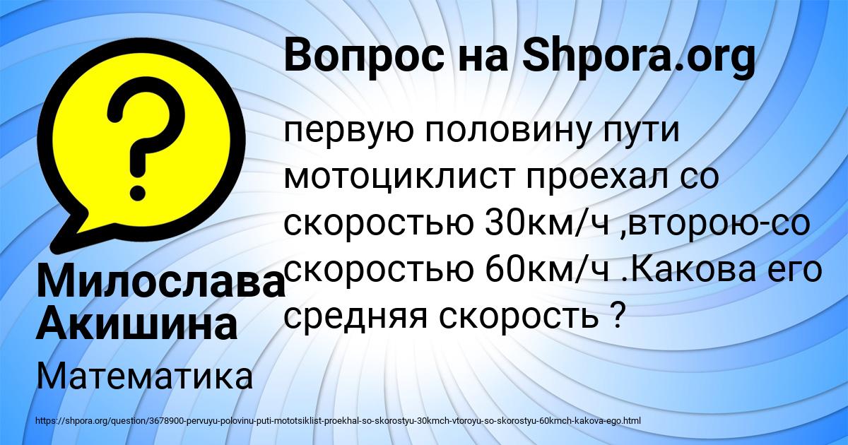 Картинка с текстом вопроса от пользователя Милослава Акишина