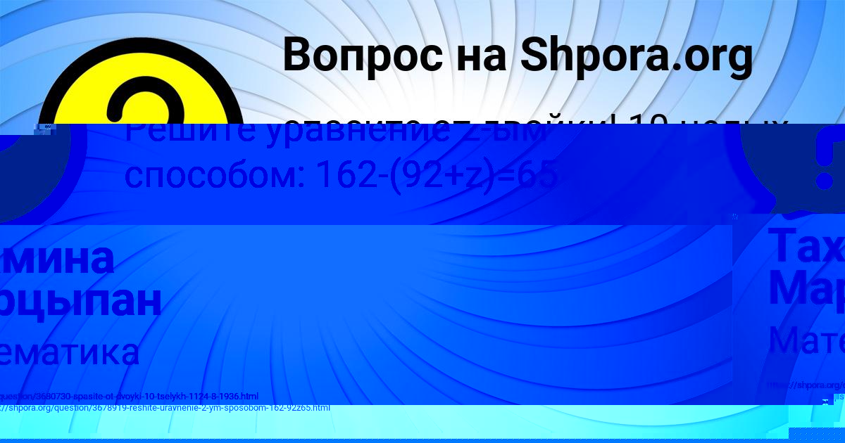 Картинка с текстом вопроса от пользователя SLAVIK VISHNEVSKIY