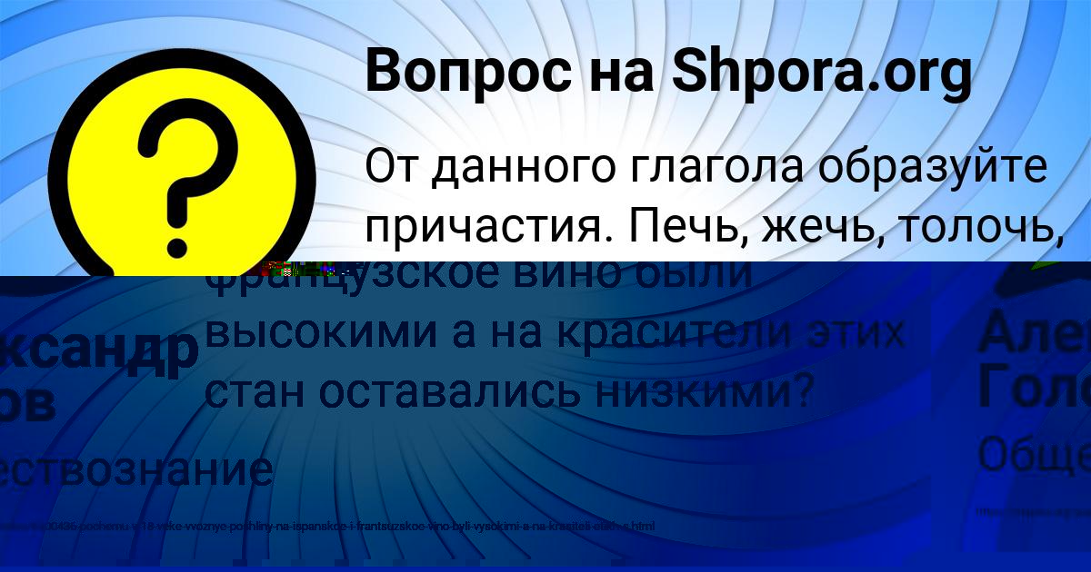 Картинка с текстом вопроса от пользователя BOGDAN VASILENKO