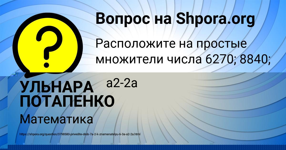 Картинка с текстом вопроса от пользователя Андрей Хомченко