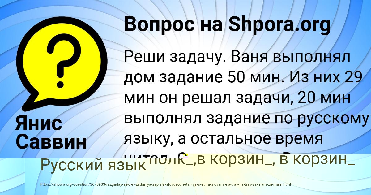 Картинка с текстом вопроса от пользователя МИЛОСЛАВА ЛЯШКО