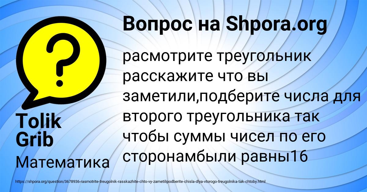 Картинка с текстом вопроса от пользователя Tolik Grib
