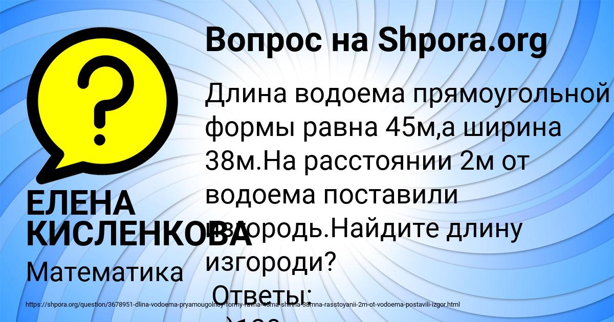 Картинка с текстом вопроса от пользователя ЕЛЕНА КИСЛЕНКОВА