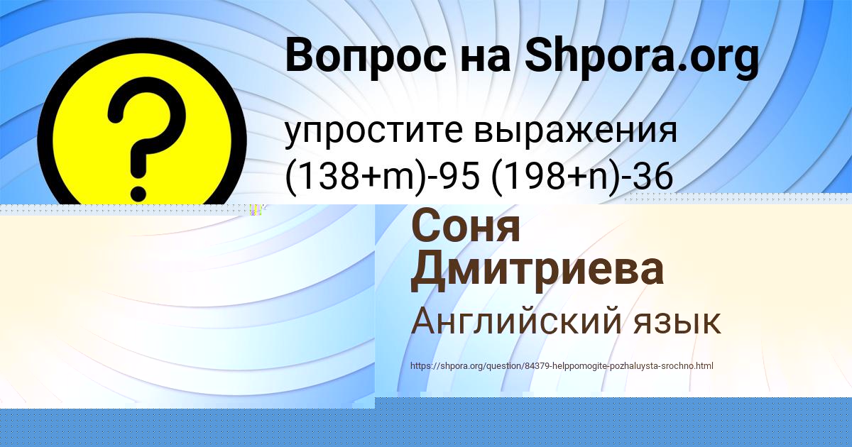 Картинка с текстом вопроса от пользователя Stasya Bocharova