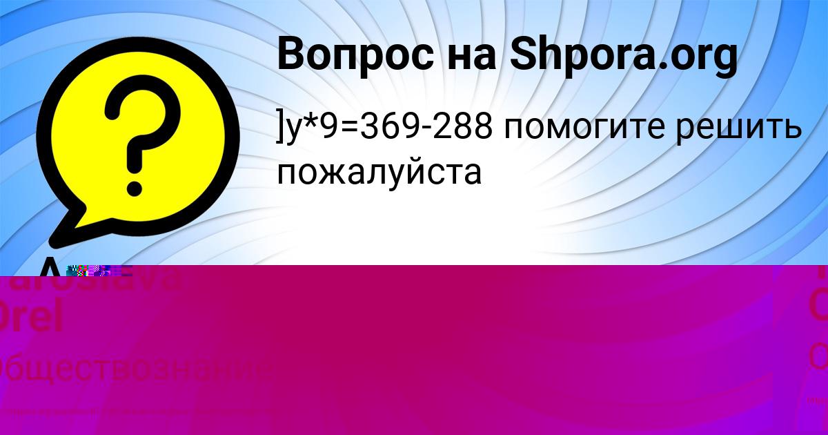 Картинка с текстом вопроса от пользователя Андрюха Николаенко