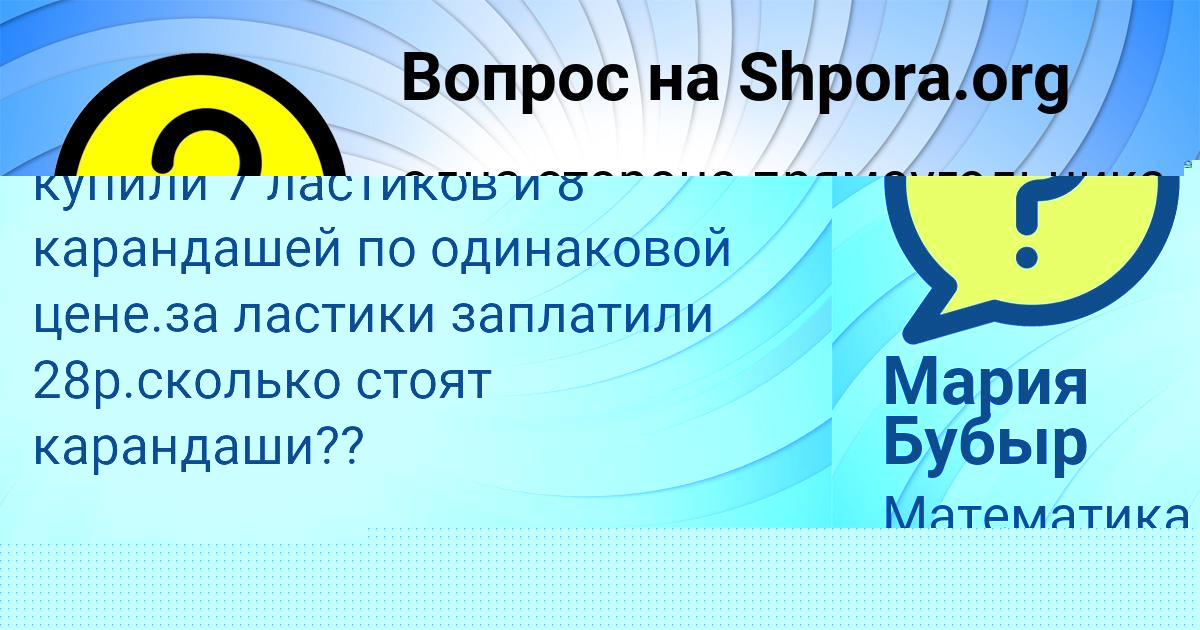 Картинка с текстом вопроса от пользователя Mark Nikolaenko