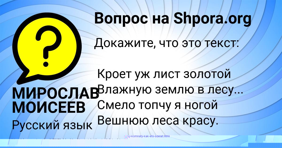 Картинка с текстом вопроса от пользователя МИРОСЛАВ МОИСЕЕВ