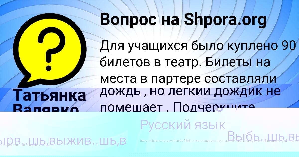 Картинка с текстом вопроса от пользователя Denya Yakimenko
