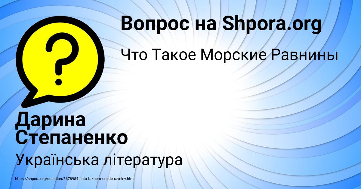 Картинка с текстом вопроса от пользователя Дарина Степаненко