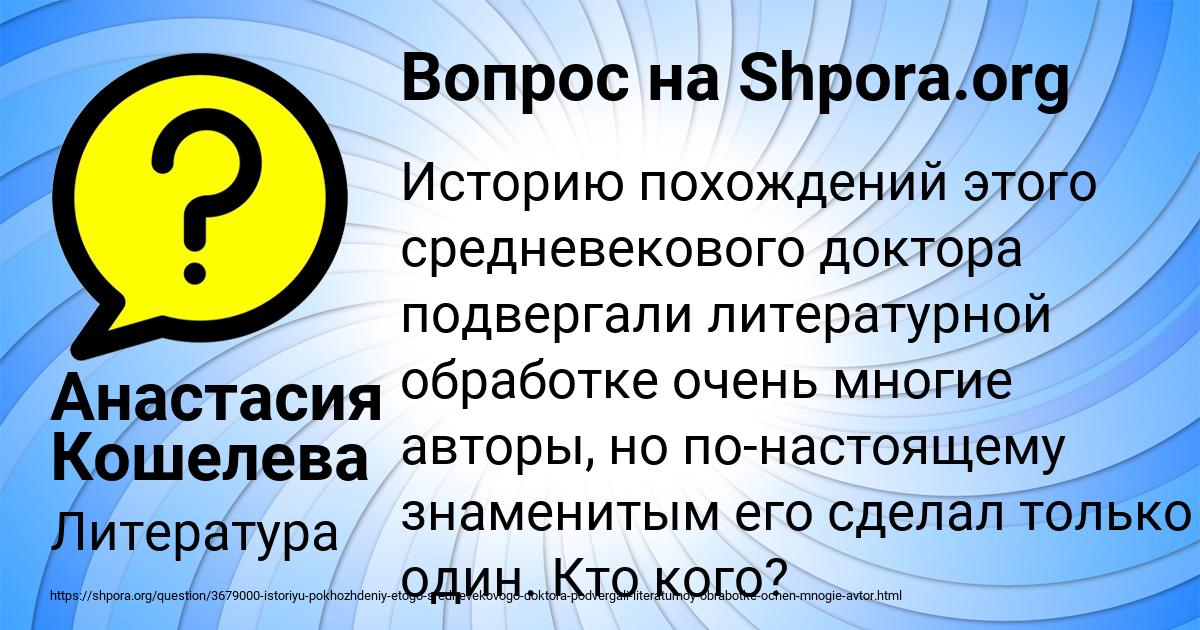 Картинка с текстом вопроса от пользователя Анастасия Кошелева